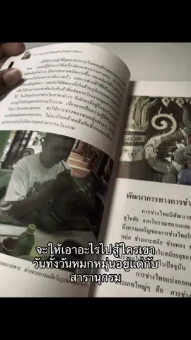 #สารานุกรมไทยสําหรับเยาวชน #โนนคูณวิทยาคารรัชมังคลาภิเษก 