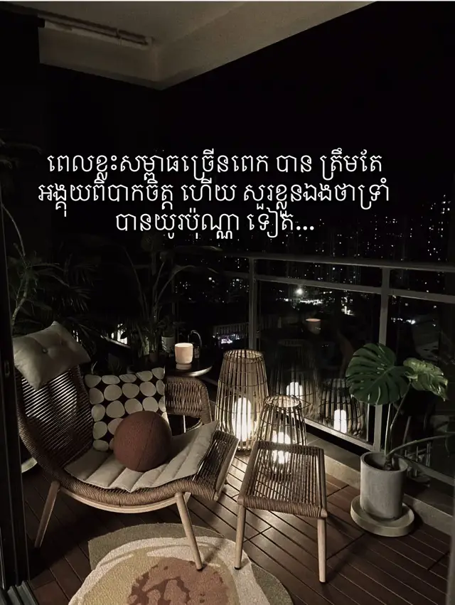 ពេលខ្លះសម្ពាធច្រើនពេក បាន ត្រឹមតែអង្គុយពិបាកចិត្ត ហើយ សួរខ្លួនឯងថាទ្រាំបានយូរប៉ុណ្ណា ទៀត...