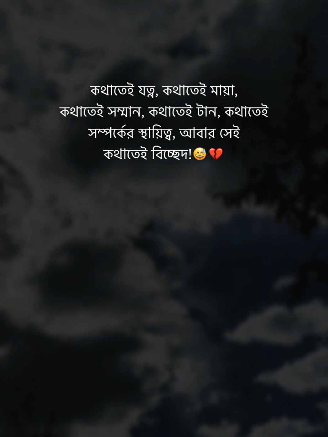 কথাতেই যত্ন, কথাতেই মায়া 😅💔 #ridu_for_ever 