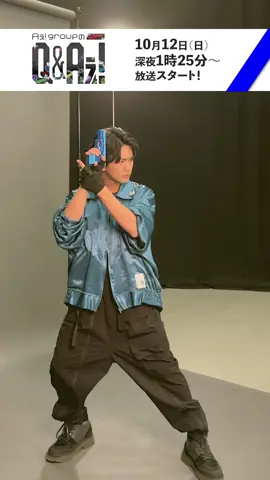 𖦏₊ ⊹🔫🄼🄰🄺🄸🄽🄶 🄼🄾🅅🄸🄴𖦏°˖ 💙𝐘𝐎𝐒𝐇𝐈𝐍𝐎𝐑𝐈 𝐌𝐀𝐒𝐀𝐊𝐀𝐃𝐎 📍初回放送【特番】 10月3日（金）23時~ 全国ネット ※一部地域を除く 📍レギュラー放送 10月12日（日）スタート！ 25時25分~ フジテレビ他 💙❤️💛💜💚 #QandAぇǃ #Aぇǃgroup #正門良規