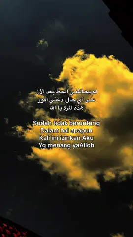 #😇 #xyzbcafypシ #arabicquotes #langitaesthetic #foryoupage❤️❤️ 