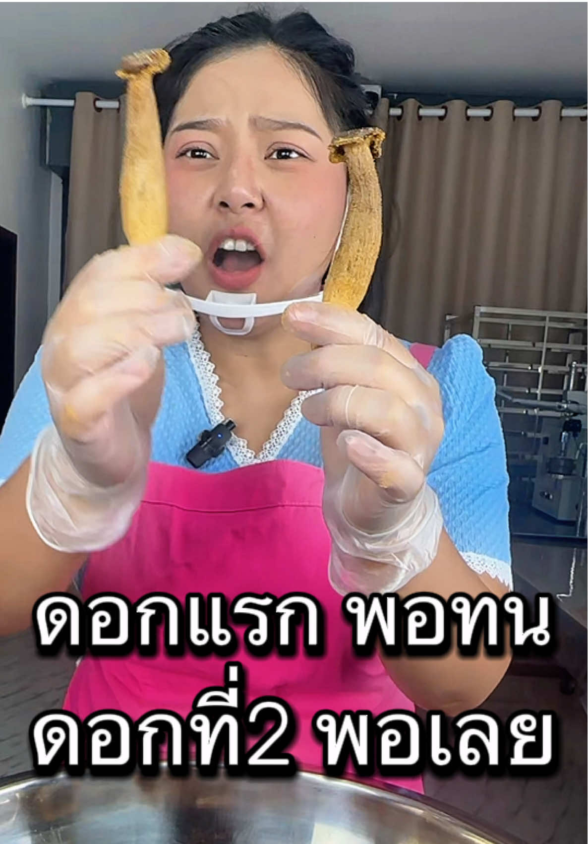 ดอกแรกพอทน ดอกที่2พอเลย #ตุ๊กกี้ตัวแสบ #อย่าตกใจ #เห็ดชิเมจิอบกรอบ #ดอกแรกพอทน 