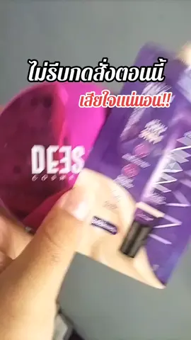 #deesaythailand #แป้งแก้มบุ๋ม #แป้ง #แป้งคุมมัน #deesay 
