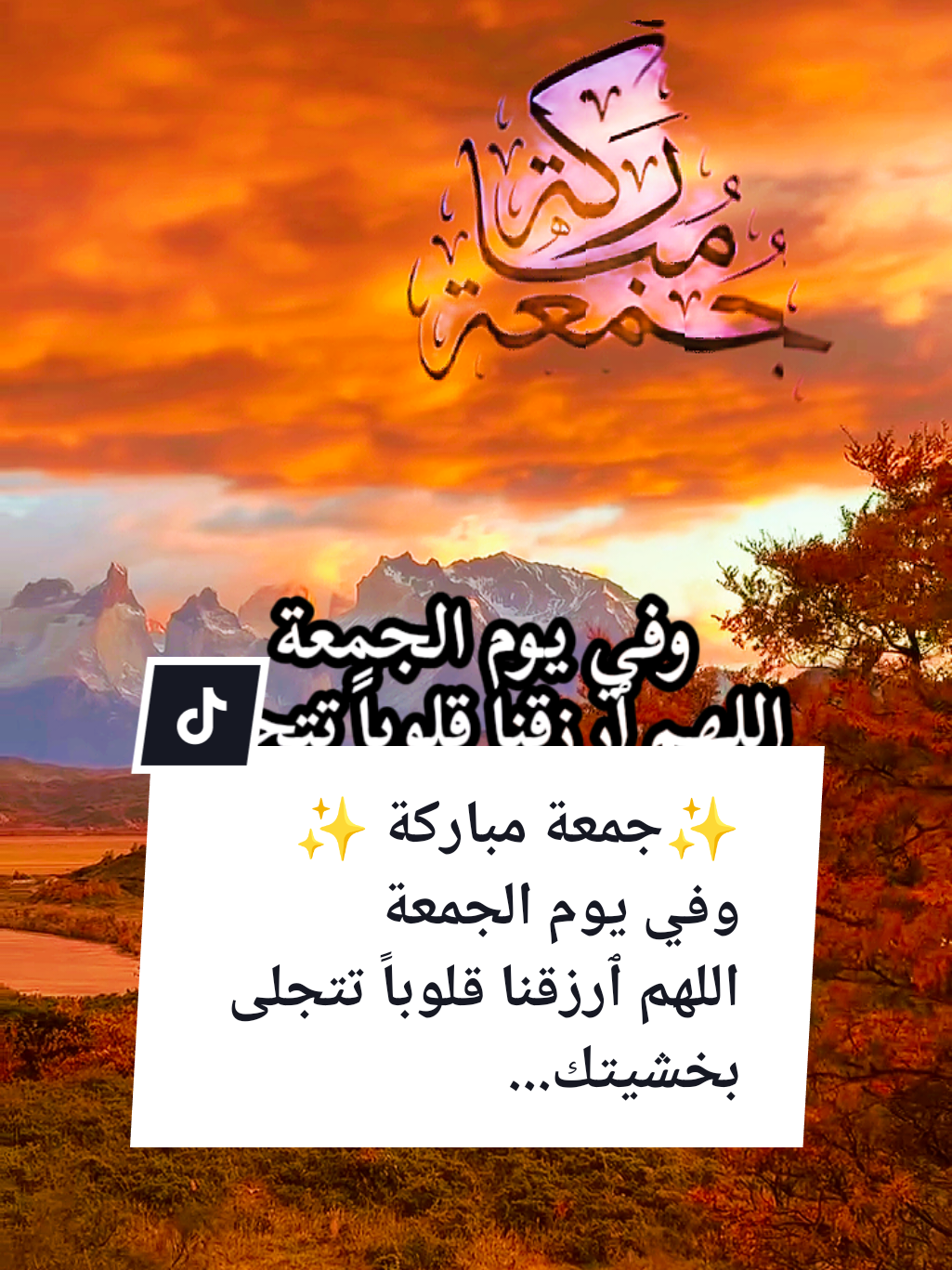 #souzan396 #اللهم_صلي_على_نبينا_محمد  ✨جمعة مباركة✨وفي يوم الجمعة اللهم ٱرزقنا قلوباً تتجلى بخشيتك...