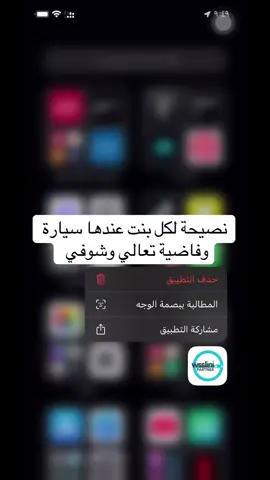 تطبيق وصليني انشروه يابنات خلي الكل يستفيد 💪😎#الشعب_الصيني_ماله_حل😂😂 #مالي_خلق_احط_هاشتاقات #fyp #foryou #عشوائيات #اوبر #كريم #وصليني #نساء #بنات #دخل_إضافي 