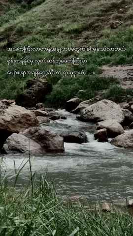 #🥀 #စာတို #crdစာသား #tiktok #crd #fyppppppppppppppppppppppp #ilovetiktok 