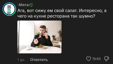 интересно, почему на кухне так шумно? #готовимбыстро #быстро #крики #озвучка #комментарии 