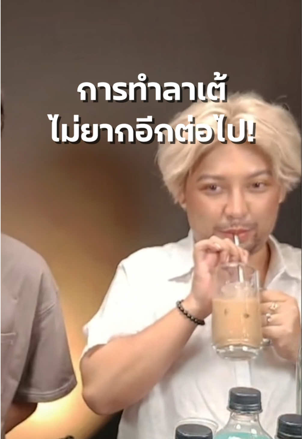 มิติใหม่ของลาเต้ ไม่ต้องผสมนมแค่น้ำเปล่า จบ! นัว! เริ่ด! #NESCAFEReadytoMix #NESCAFEConcentrate #NESCAFEcoldhacks