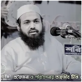 🎙️মুফতি আরিফ বিন হাবিব  #arif_bin_habib #আরিফ_বিন_হাবিব #omar_faruk_5181 