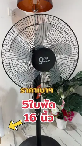 #พัดลม #พัดลมพกพา 