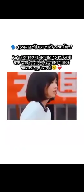 তোমাকে পাই বা না পাই জাস্ট একটা বার দেখা হোক.!😌❤️‍🩹