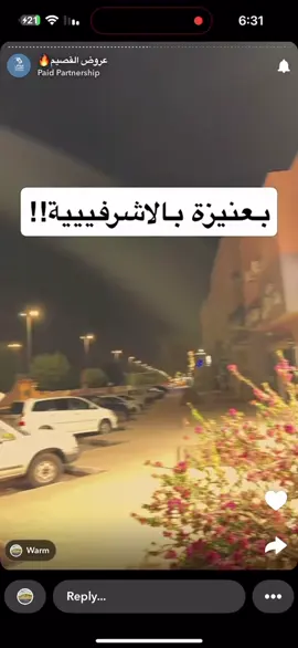 #عروض_القصيم🔥 #fyp 