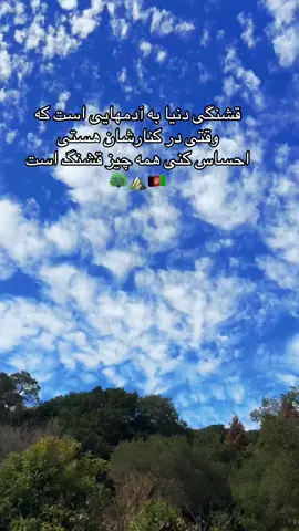 #کوهنوردعایشه #افغانهای_مقیم_امریکا #بهترین_تیک_تاکر_های_افغانستان #تاجک__اوزبگ__پشتون__هزاره__ترکمن #افغانستان  