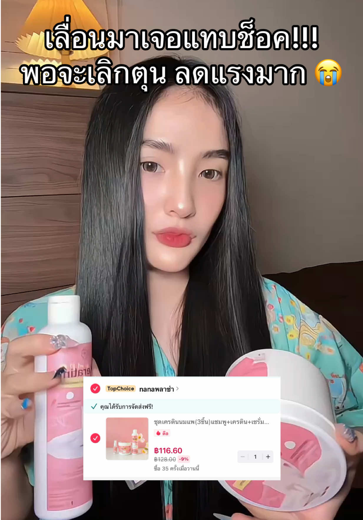 #โปรแรงแบบตะโกน 