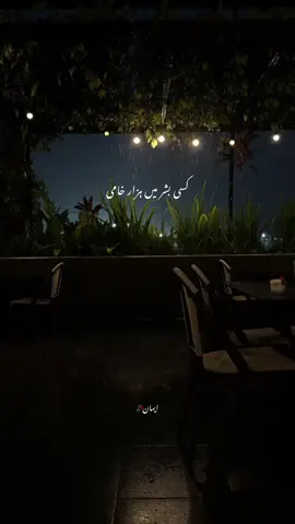 Its better to treat people right then posting Quranic verses you don’t even practice 🥀 #venemous_witch #chuphirehna #mohsinnaqvi #islamic_video #eman 