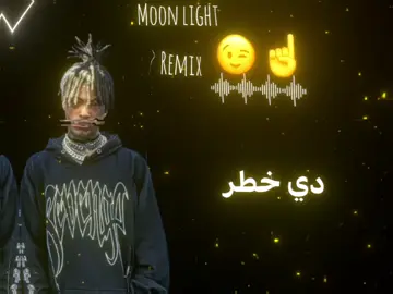 :رنة موبايلك دلوقت #music #xxxtentacion #تنتاسيون 