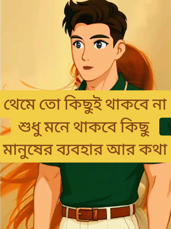 #creatorsearchinsights  মাঝে মাঝে নিজেকে শক্ত রাখতে পারি না 😭💔🥀#foryou #foryoupage #fyp #bangladesh🇧🇩 @#foryou 