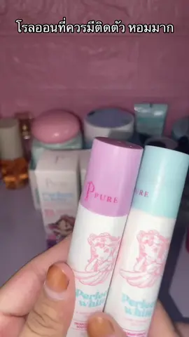 #ดรายเซรั่มโรลออน #โรลออน #ฟีดดดシ #เอาขึ้นหน้าฟีดที #นายหน้าtiktokshop 