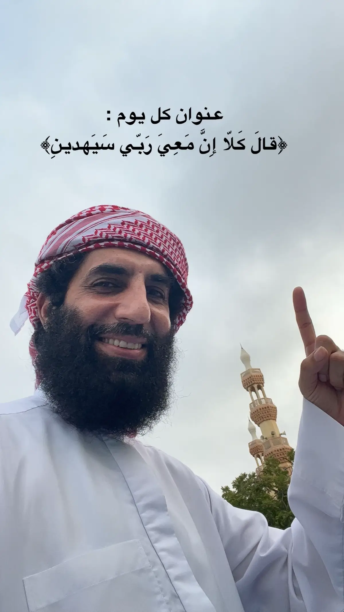 ( إياك نعبد وإياك نستعين ) 🤍🤲 #قران #ايات_قرانيه_تريح_القلب #ارح_سمعك_بالقران #الجمعة #الحب #خورفكان #الشارقة 