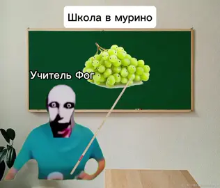 #друн #ч #учитель #фог #мурино