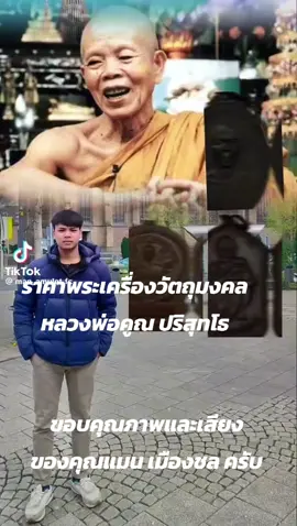 #หลวงพ่อคูณปริสุทโธ #พระเครื่องหลวงพ่อคูณวัดบ้านไร่ #ไลฟ์สดพระเครื่อง #หนุ่มพระเครื่องstory 