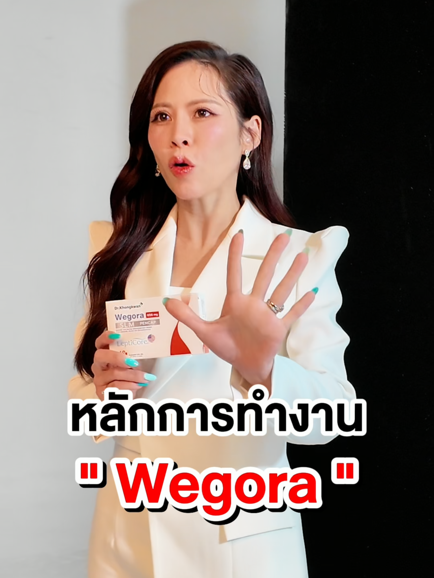 หลักการทำงาน #หมอของขวัญ #ดรของขวัญ #drkhongkwan #wegora
