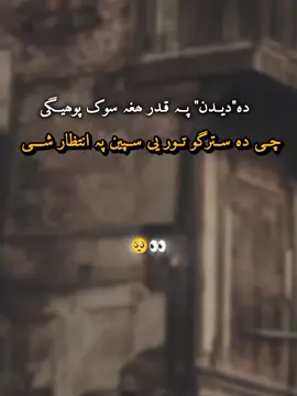 #pashtopoetry #sadpoetry💔😰 #repostvideo #creatorsearchinsights #foryou #unfreezemyaccaunt🙏🙏🙏 
