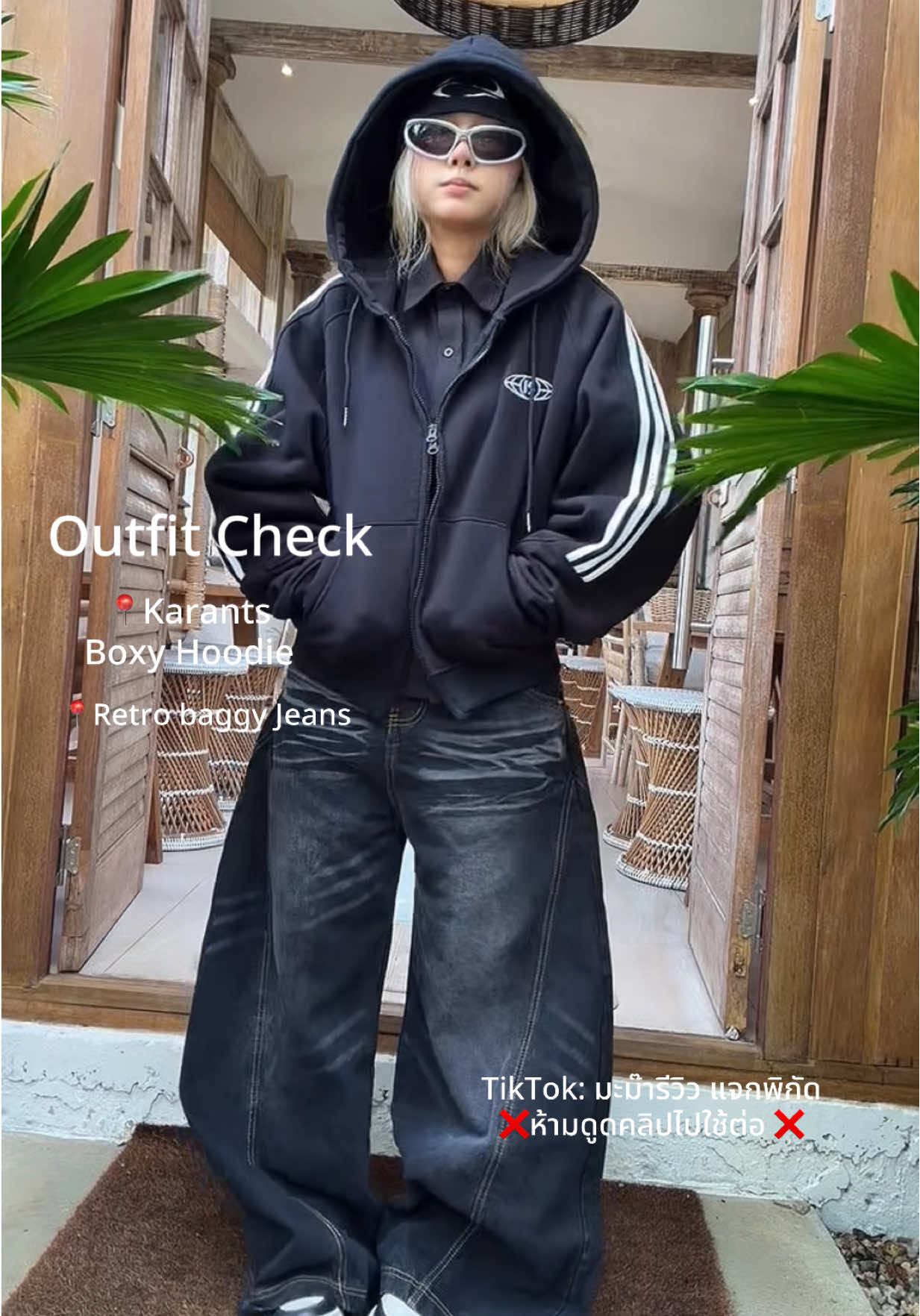 📍outfit ลุคนี่ เท่เก๋ งบหลักร้อย !! #karants #Hoodie #ป้ายยาแฟชั่น #แต่งตัวผู้ชาย #StreetFashion 