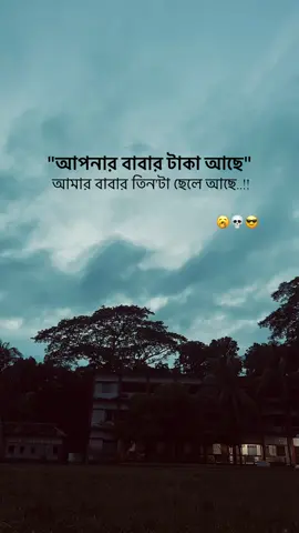 🥱💀😎#foryou #viralvideo #bdtiktokofficial #foryoupage #idfreezed 