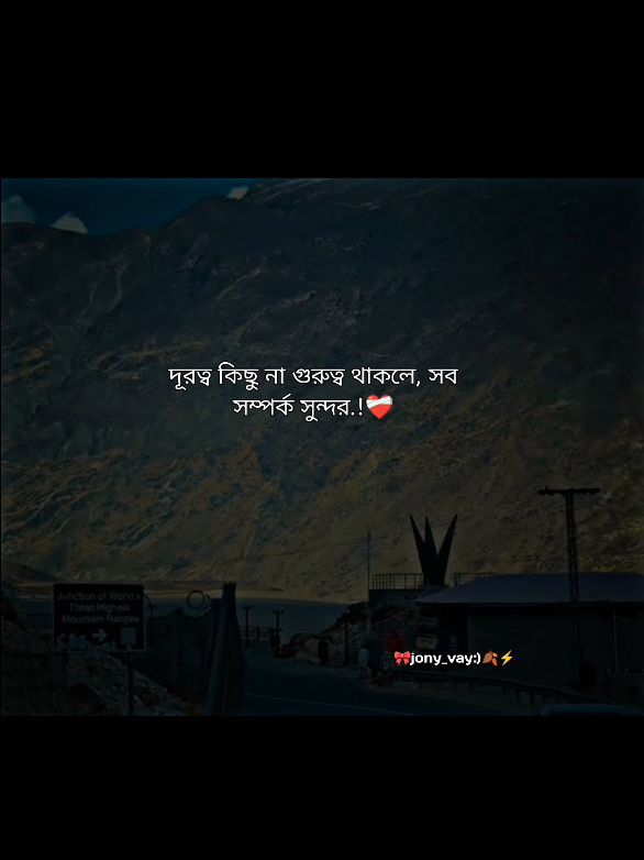 দূরত্ব কিছু না, ❤️‍🩹#js_jony_vay #foryoupage #Love #viral #pinchetiktokponmeenparati 