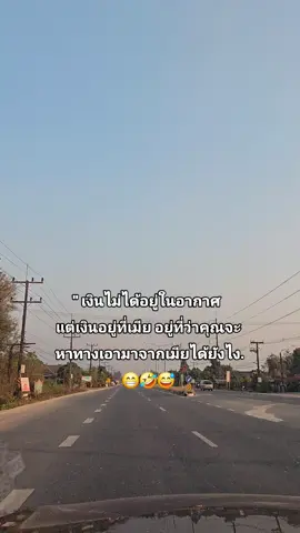 หัวแถว❌ หัวแตก✅#แท็กแฟนมาดู #เธรดคลั่งรัก 🧸💘#เธรด #เธรดความรู้สึก #เธรดเพลง 