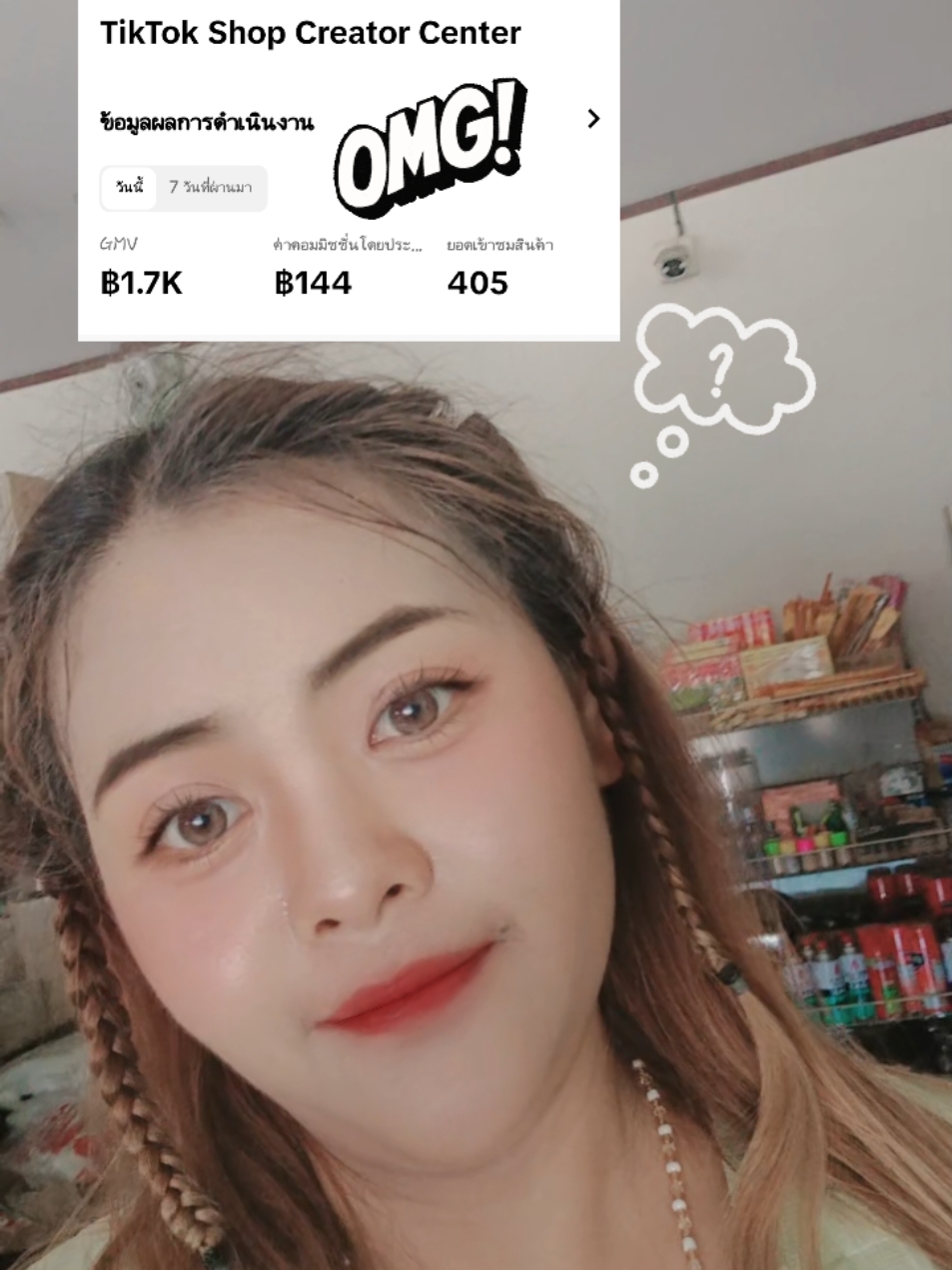 #นายหน้าtiktokshop #เปิดการมองเห็น #ออเดอร์เเน่นๆ #saipan1997 