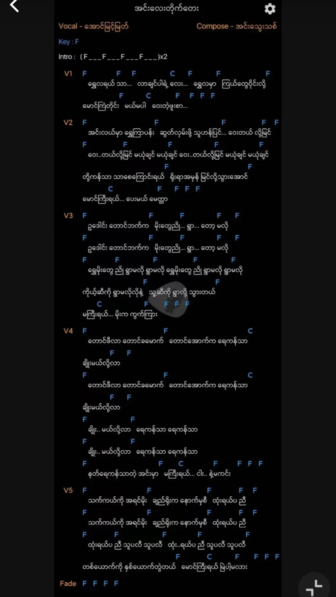 #အင်းလေးတိုက်တေး #အောင်မြင့်မြတ် #guitar #chords #VTAMiN