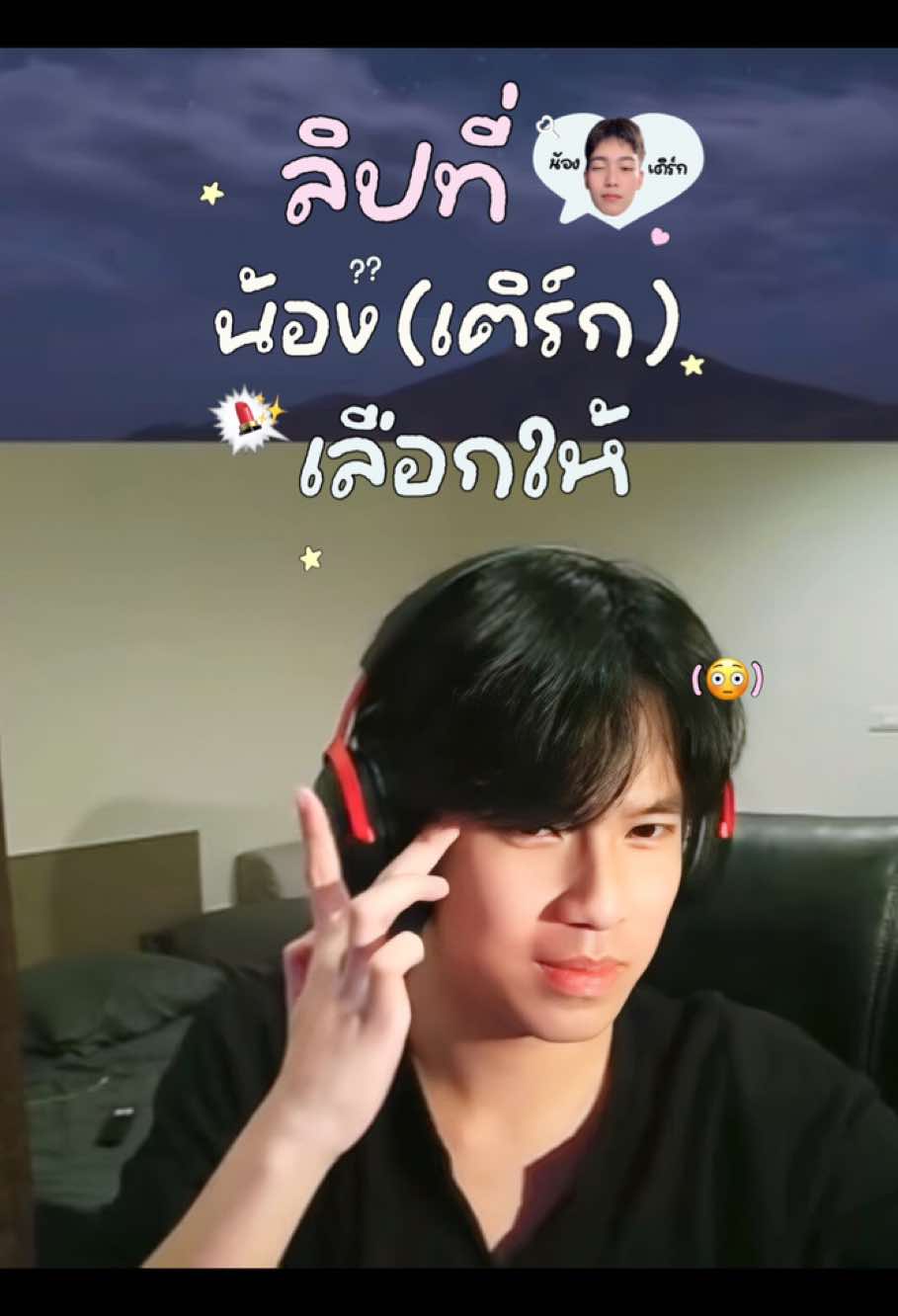 พี่น้องเลือกลิปให้กันเนอะ อืมๆ🫣🗯️ (@CasioWertcx(สำรอง) @Casio @นายจ๊วบเถิดเทิง @นายจ๊วบฉบับปรับปรุง) #จ๊วบโอ้ #นายจ๊วบ #คาสิโอ้fivem #fivem #fyp 