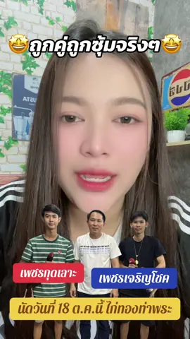 งานนี้มันส์แน่พี่น้อง #ผู้สาวบ้าไก่ #เพชรกุดเลาะ #เจ้านารุโตะ #เพชรเจริญโชค #เสี่ยยะเพชรเจริญโชค 