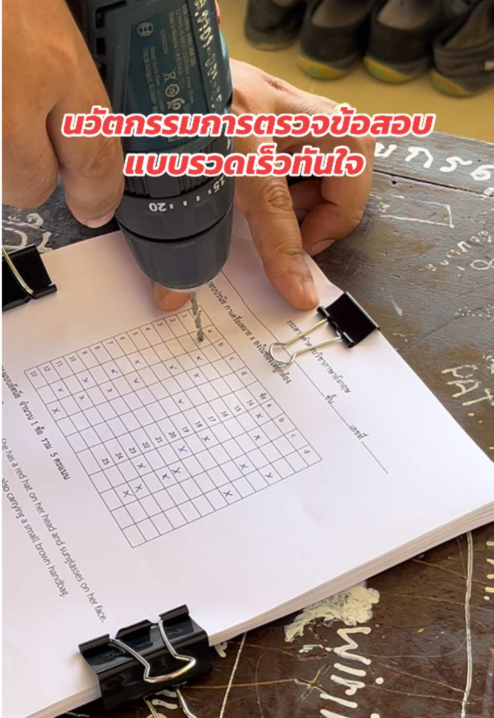 เราได้เป็นหัวแถวละ 😂  #สอบปลายภาค #ตรวจข้อสอบ  #นวัตกรรม #ข้อสอบ 