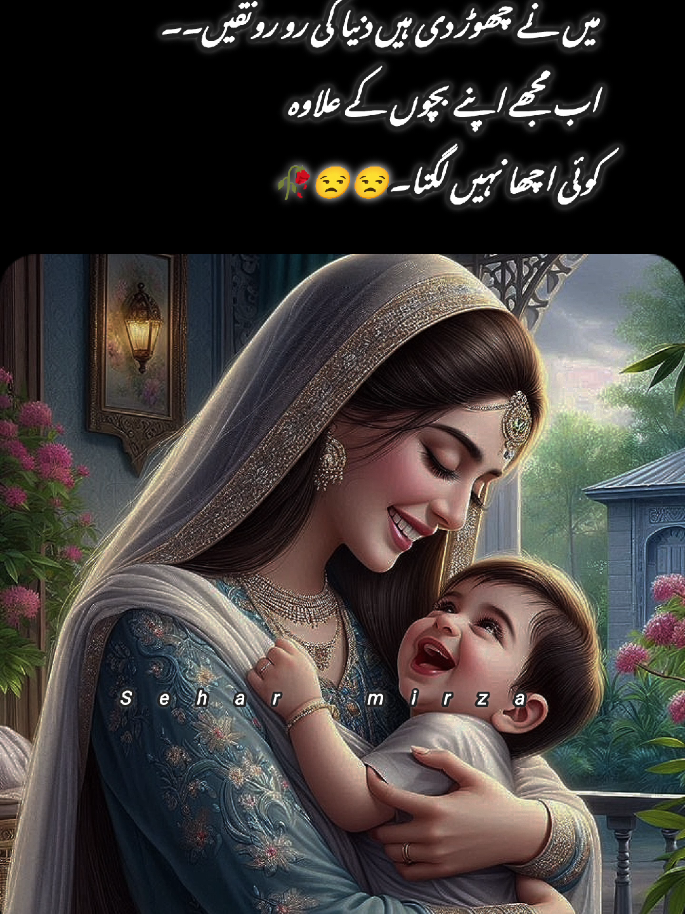 Replying to @prdasikibiwi5 میں نے چھوڑ دی ہیں دنیا کی رو نقیں۔۔ اب مجھے اپنے بچوں کے علاوہ کوئی اچھا 😒😒🥀نہیں لگتا#bache #dunia #dil #fpy_tiktok #repost @TikTok @TiktokPakistanOfficial 