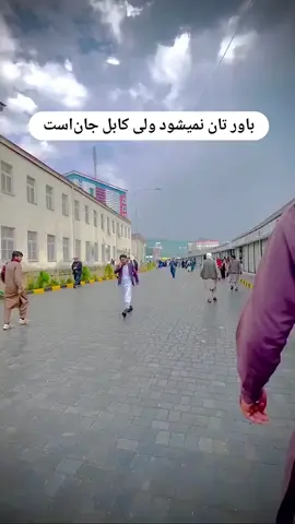 #keşfet #fypp #afghanistan #foryour #viral 