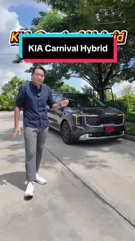Kia Carnival Hybrid รถ MPV ไฮบริด 7 ที่นั่ง ราคา 2.699 ล้านบาท #kiacarnivalhybrid #เกีย #รถใหม่ 