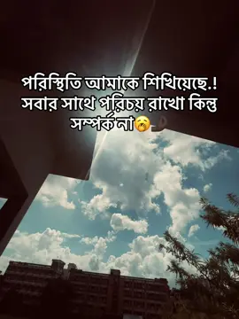 পরিস্থিতি আমাকে অনেক কিছুই শিখিয়েছে🤌🏿#fyppppppppppppppppppppppp #foryou #bdtiktokofficial🇧🇩 @TikTok @tiktok creators @TikTok Bangladesh 
