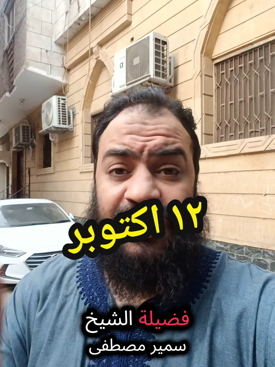 جلسة الشيخ سمير مصطفى #عيسي_ابويوسف #foryou #الشيخ_سمير_مصطفي #لا_اله_الا_الله #لوجه_الله 