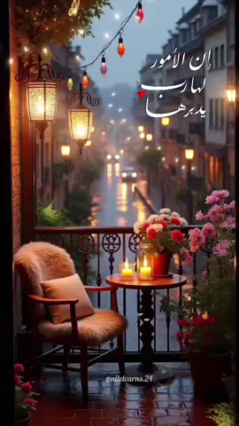 ✿❀✿❀✿  إنَّ الأُمورَ لها ربٌّ يُدبِّرها، فاطمئنّ 🤲 اللّهُم يسّر لنا الخير حيث كان، وأكرمنا بواسع فضلك يا رحيم  صباح الخير والطمأنينة 🌸 ✿❀✿❀✿ #fyp #nilelearns #creatorsearchinsights2025 #follow #viral 