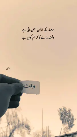 Aho 🙌🏻📝#ajnabi_613 #foryoupage #foryou #viral #fyp 