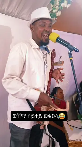 #fypシ゚ #tigraytiktok🇻🇳🇻🇳tigraytiktok #vairal #habesha #vairalvideo @muler agadyan @Ŋiyat ገበታ👸🔰 