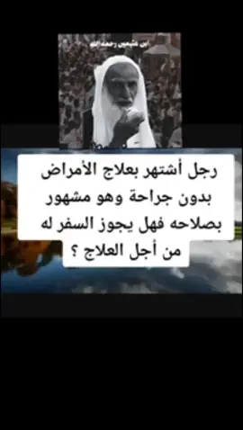 فابن القيم يرى أن الجهل بالله وبشرعه هو الذي يقود إلى المعاصي والبدع والضلالات، وأن العلم النافع هو الذي يحرر القلب ويُصلح العمل.