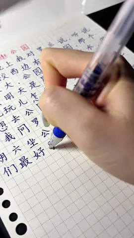 #hoctiengtrungonline #foryou #luyenvietchuhan #tapvietchuhan 