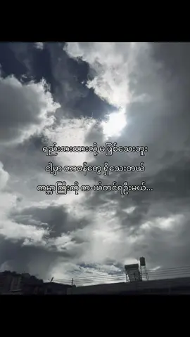 နင်တို့ ထင်သလို ငါကသာမန်လူ မဟုတ်ဘူး ငါက ပါဝါရိမ်းဂျား အနီကော/င်...#fypシ゚ #fyppppppppppppppppppppppp #fypシ゚viral🖤tiktok☆♡ #thinkb4youdo #tiktokmyanmar 