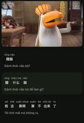 Tây du ngốc nghếch Tập: Tính toán là phải động não lên chứ Phần 1 và cái kết đau bụng🤣🤣🤣#tiengtrungmoingay #videotiengtrunghaihuoc #voihoctiengtrung #taydungocnghech #hoctiengtrungquavideo 