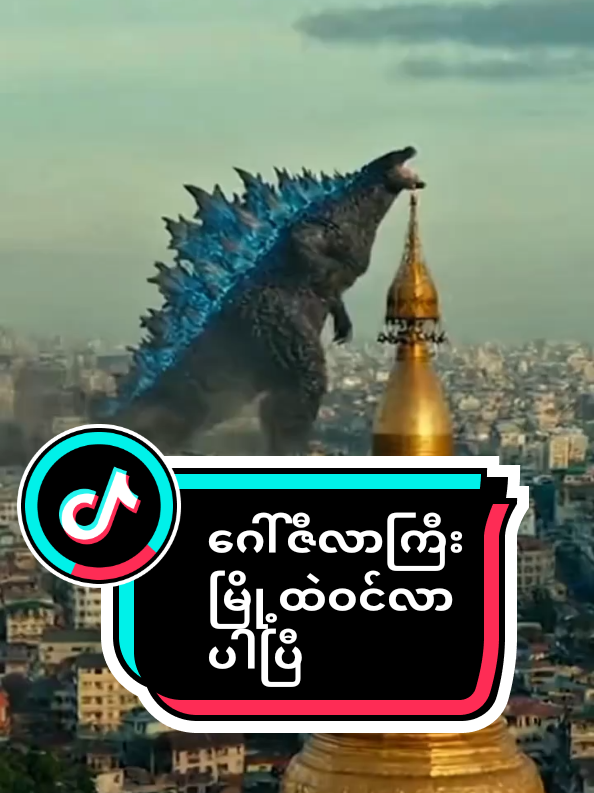 Sora Open Aiကြမ်းချက် #Sora #Opaen #ai 