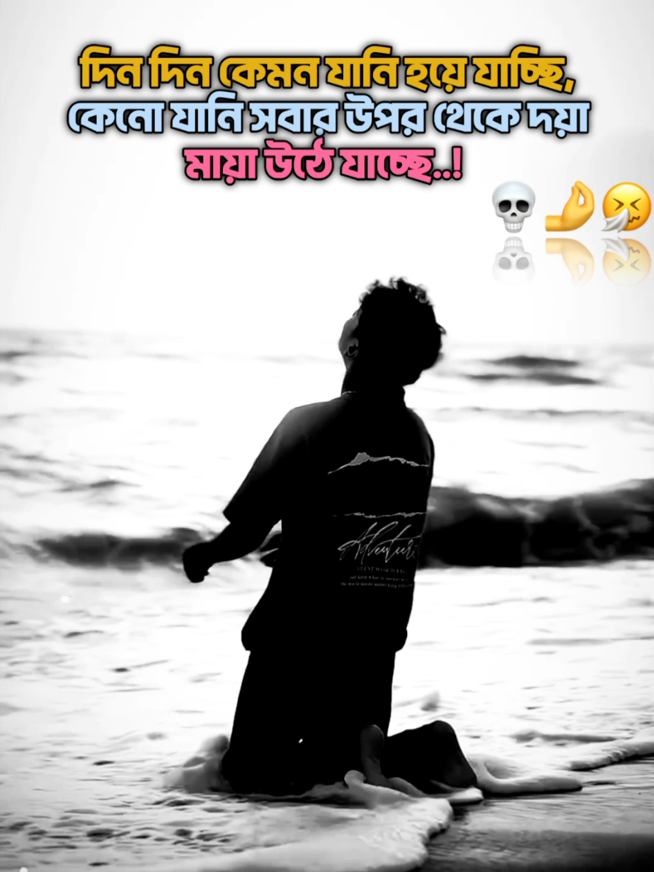 💀🤌🤧 !! #baler_trend_viwe_na  #baler_trend_viwe_nai😕😤  #attitudestatus  #bdtiktokofficial 